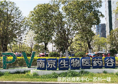 醫藥谷商務(wù)中心-蘇州一建